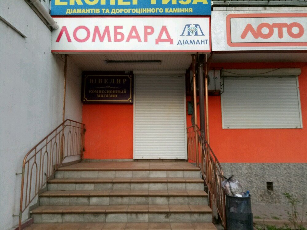 Магазин Ул Одесская