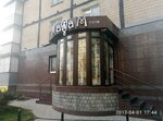 Madam Elit (вулиця Маршала Малиновського, 36), beauty salon