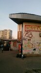 Salon krasoty Chernoye i Beloye (Lesia Kurbasa Avenue, 16А) ، صالون تجميل