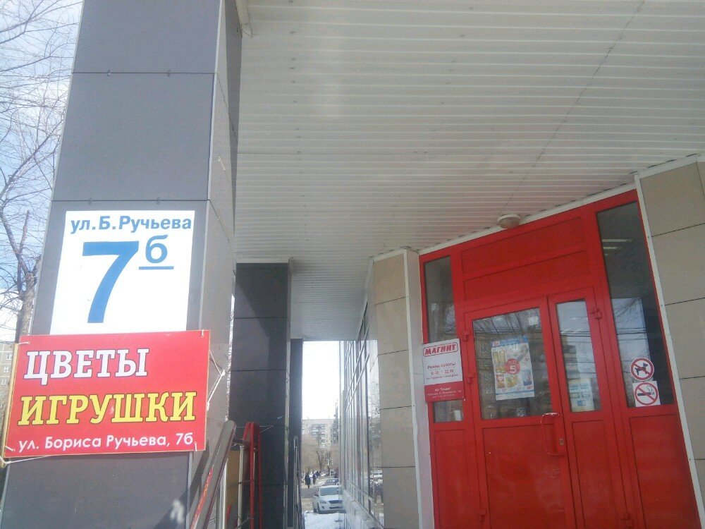 Стройдвор ул бориса ручьева 2а фото