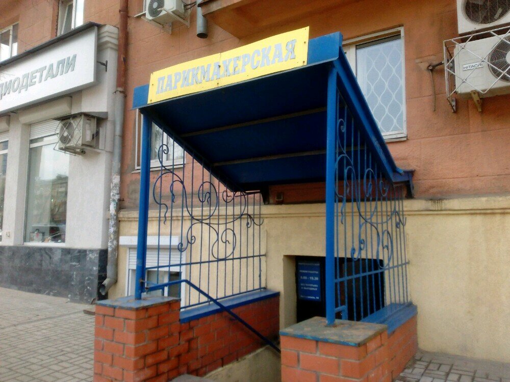 Hairdresser Parikmakherskaya, Voronezh, photo