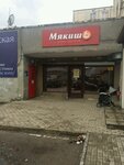 Myakish (Rubezhnaya Street, 16), cafetería