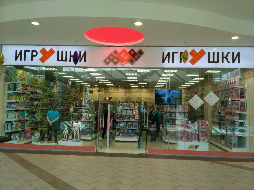 Интернет Магазин Игрушек Оренбург