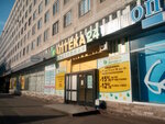 Низкие цены (Narodnaya Street, 4), pharmacy