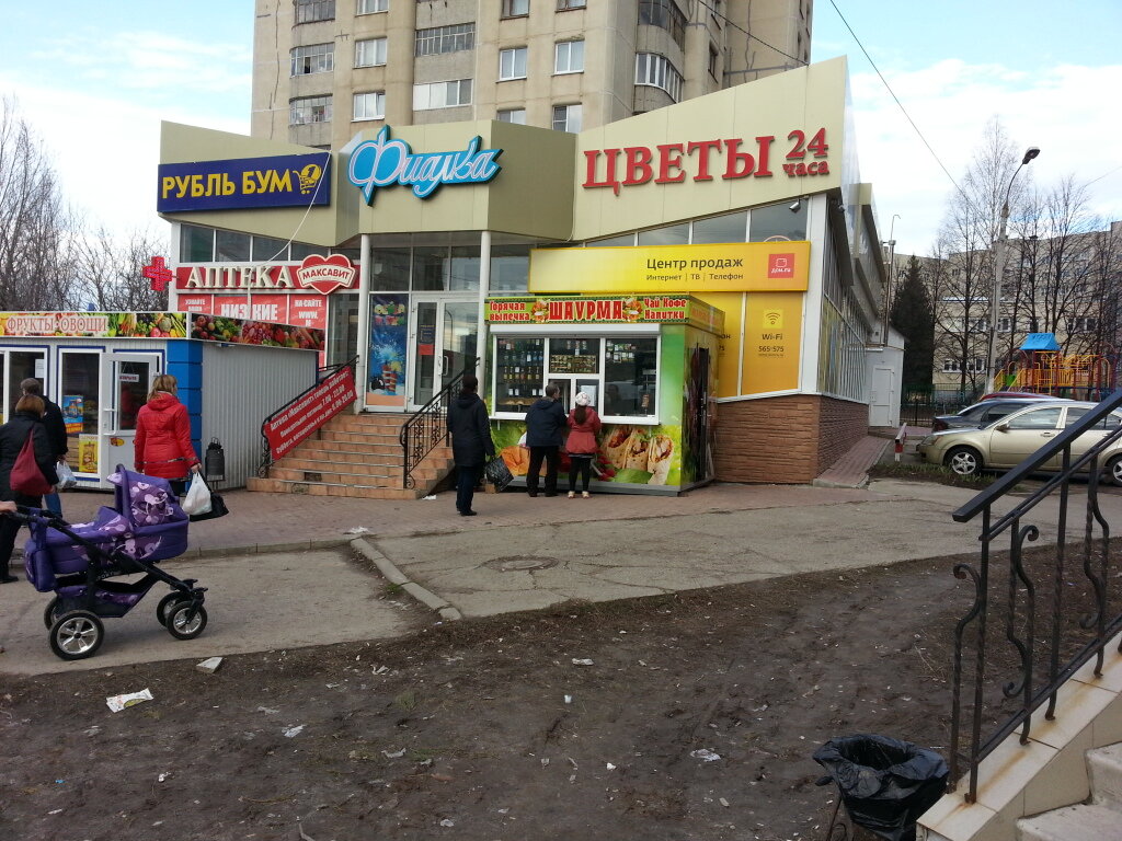 Фиалка Магазин Цветов Чебоксары Каталог Товаров