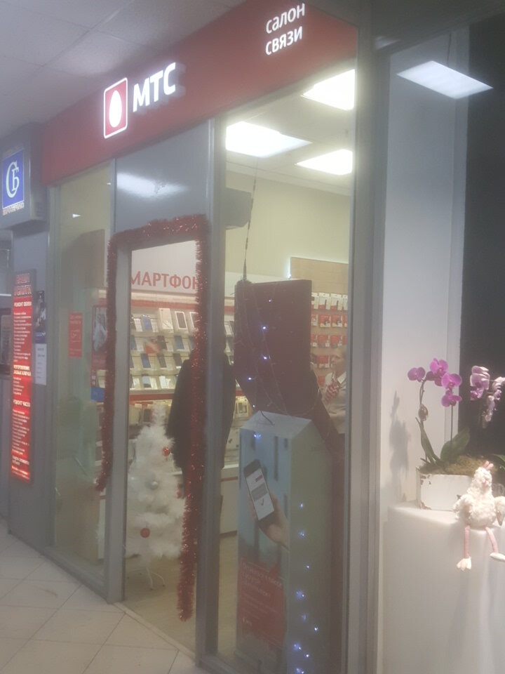 Мтс Заречный Магазин