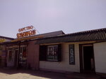 Khozmag (rabochiy posyolok Ust-Abakan, Bazarnaya ulitsa, 1А), household goods and chemicals shop