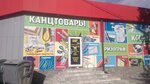 Kantstovary Office Kits (Sumska street, 37Д), stationery store