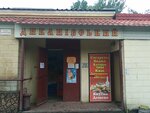 Магазин диканівський (Kharkiv, kvartal Dykanivka), cafe