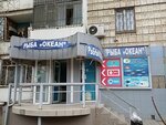 Rybny magazin (Geroev Stalingrada Avenue, 35), fish and seafood