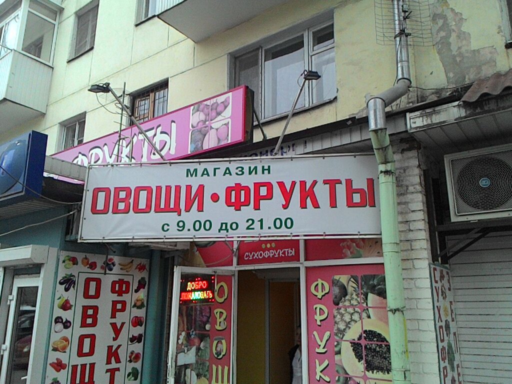 Ленинский Проспект 125 Магазин