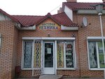 Magazin Bytovaya tekhnika (Lenina Street, 21А), household appliances store