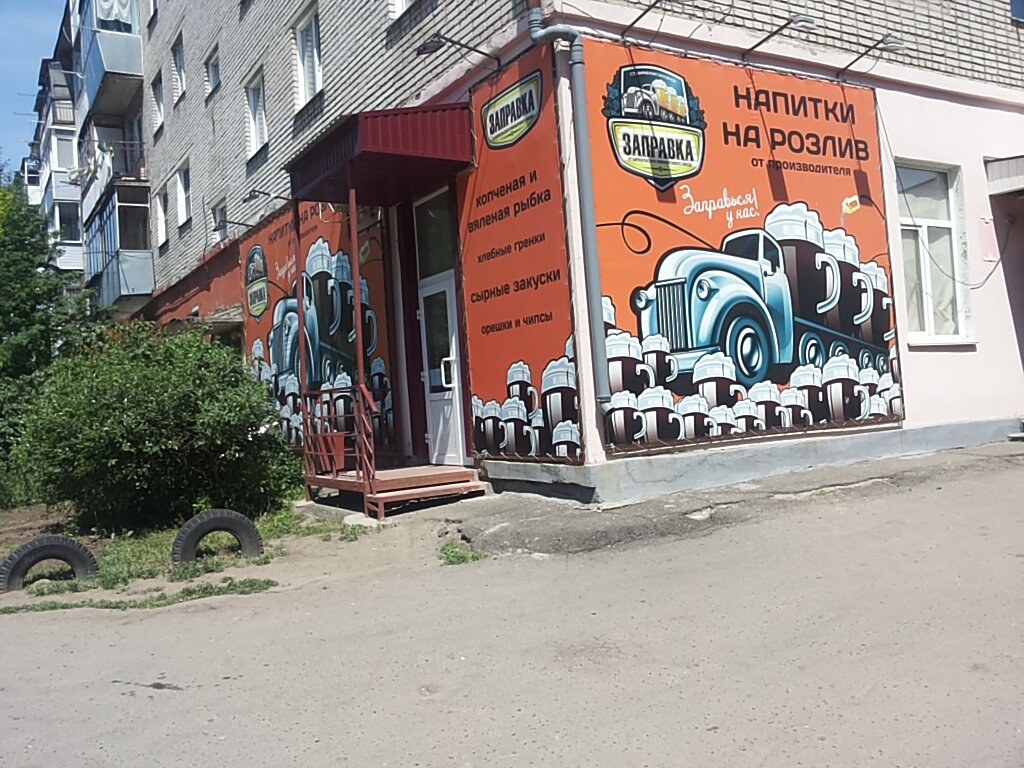 Круглосуточные Магазины Барнаул