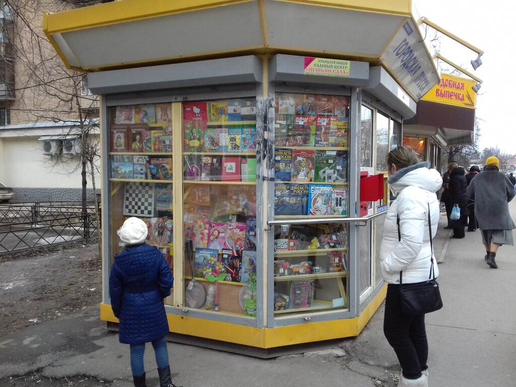 محلات بيع الصحف Gorodskaya Pressa - yevropress ، ، صورة