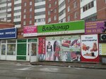 Golovnyye ubory (Uinskaya Street, 9), hat shop