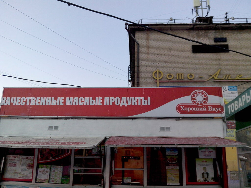 Магазин мяса, колбас Хороший вкус, Екатеринбург, фото