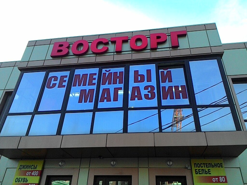 Магазин Дети Батайск Официальный Сайт