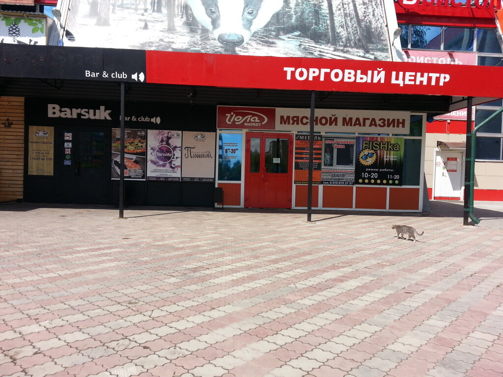 Магазин Семена Новочебоксарск