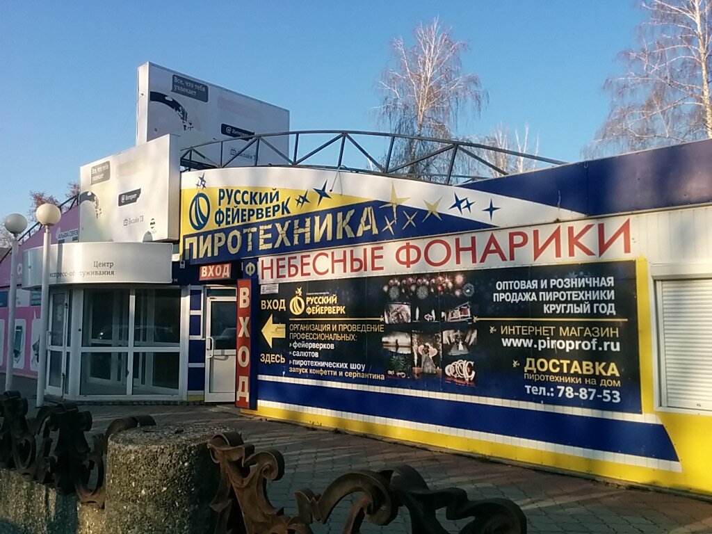 Магазин Подарков Флинт Тольятти Каталог Товаров