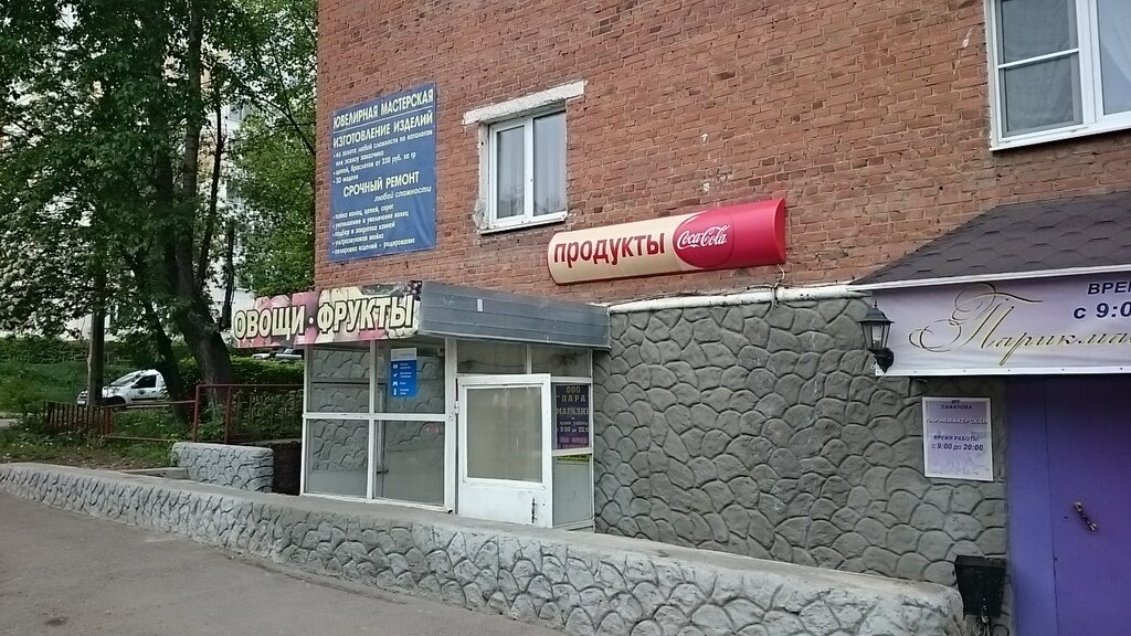 Grocery Продукты, Podolsk, photo