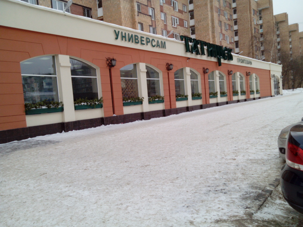 Татищев ул татищева 77 екатеринбург фото
