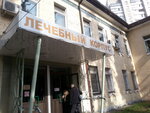 Gvkg im. N. N. Burdenko, filial № 6 (Akademika Skryabina Street, 3к3), hospital para adultos