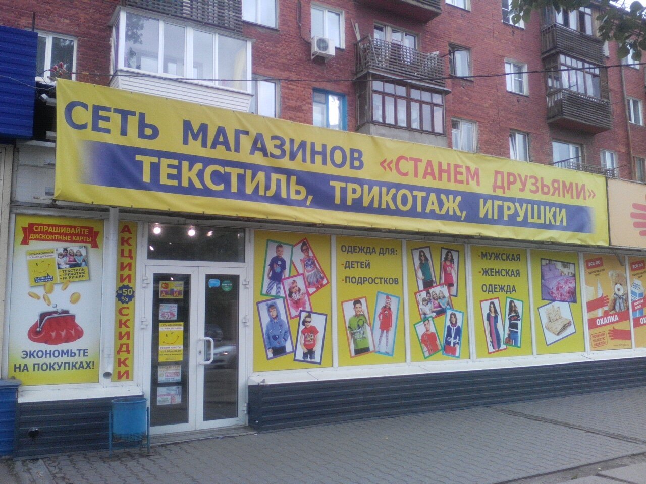 Х О Сеть Магазинов Омск Официальный Сайт