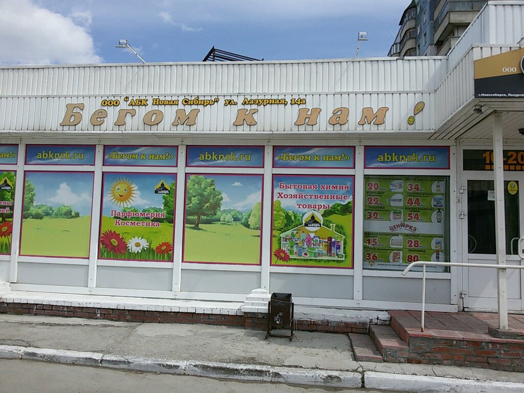 Магазин Сибирь Часы Работы