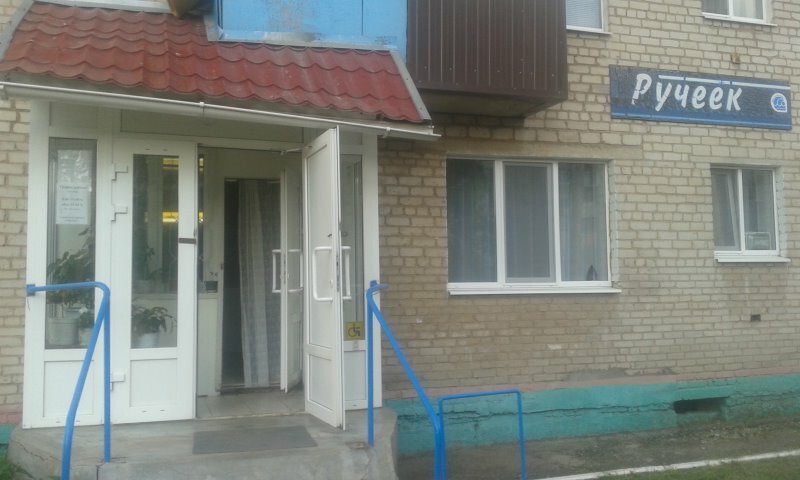 Магазин Ручеек Во Владимире Официальный Сайт