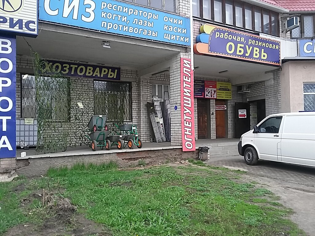 Магазины Рабочей Одежды В Воронеже Адреса