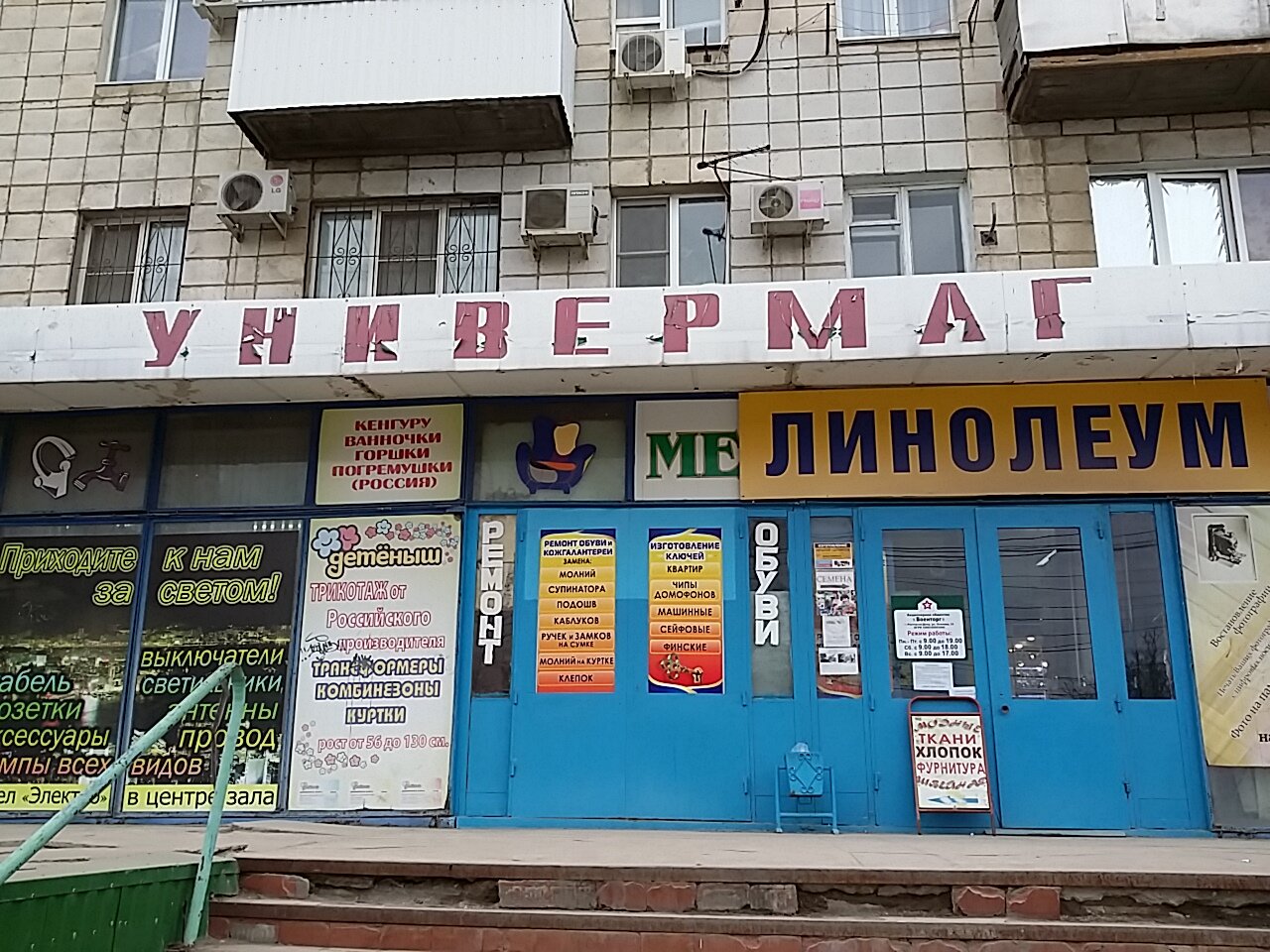 Магазин Тканей Волгоград