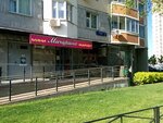 Minimarket24 (Ozyornaya Street, 2к1), supermercado
