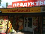 Produkty, Semeyny (вулиця Владислава Зубенка, 15/1) ، الحلويات