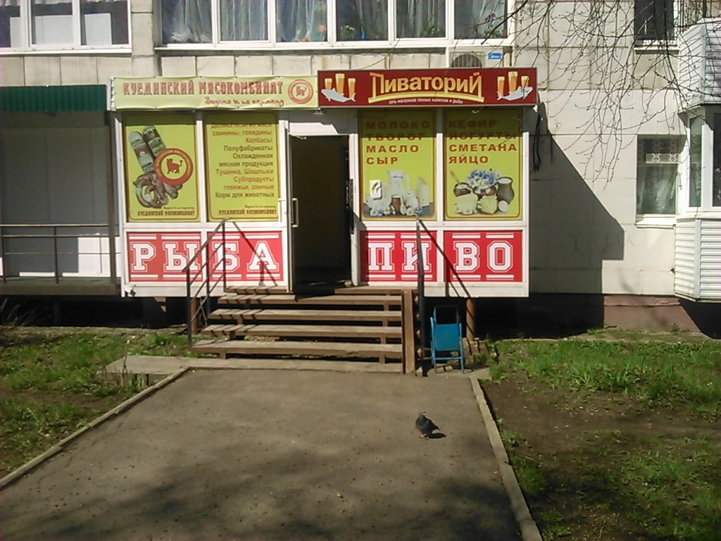 Магазины 24 Пермь