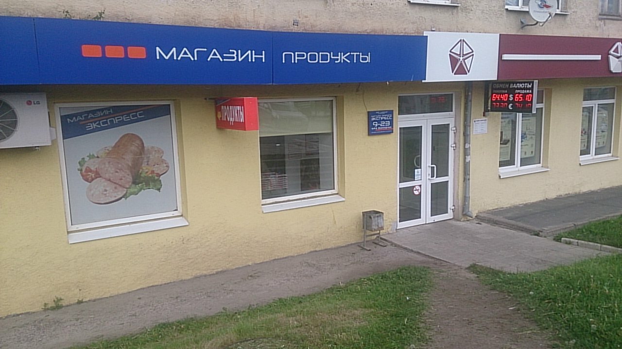 Магазин 5 23 00