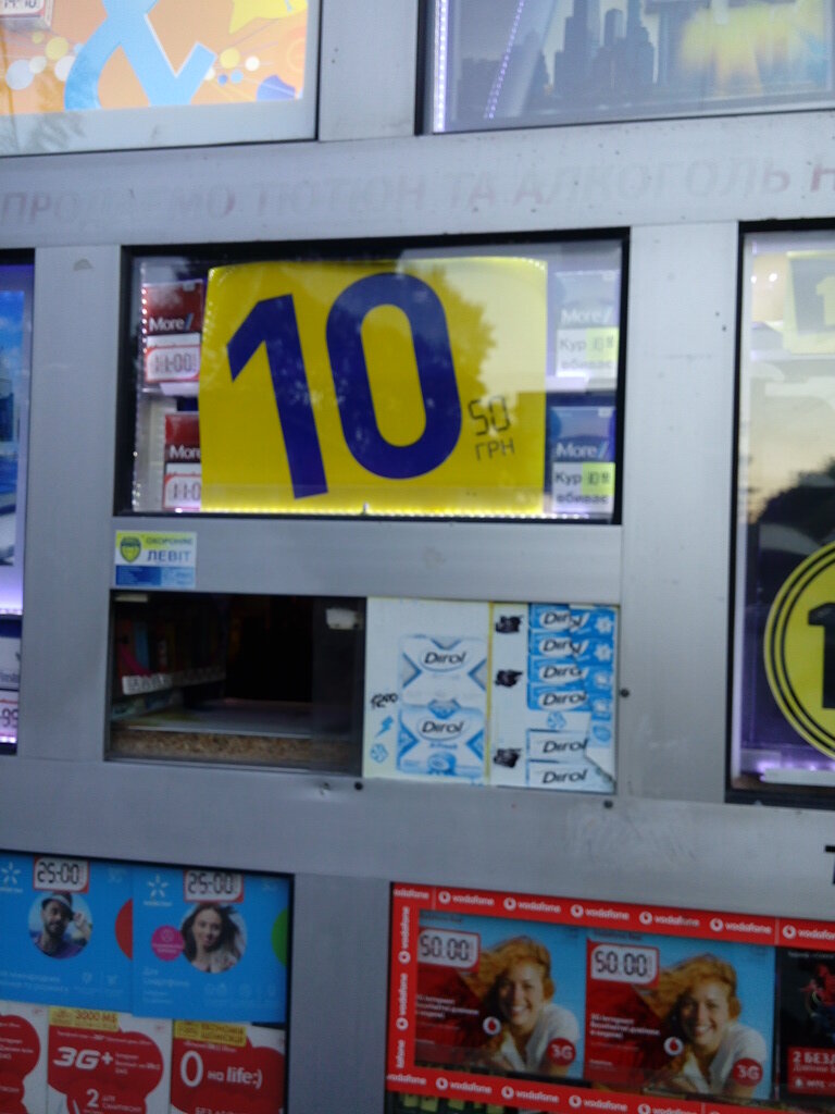 Newsagents Tochka prodazhi pressy, Dnipro, photo