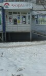 Akkordbank, bankomat (вулиця Героїв Праці, 28), atm