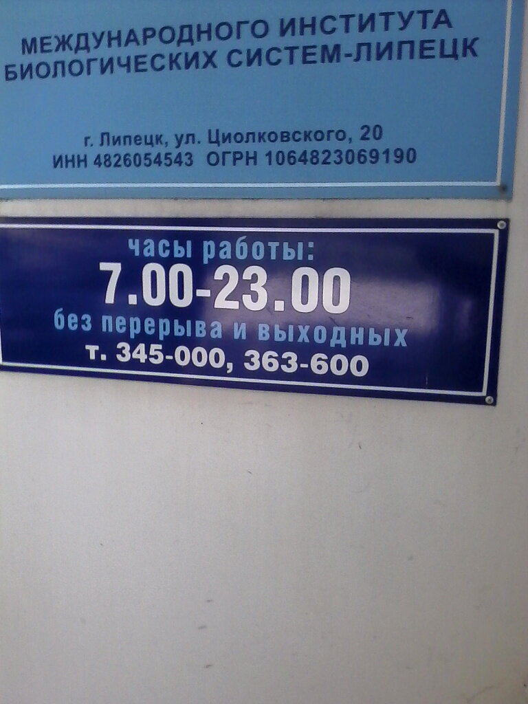 Diagnostic center LDTs Mibs im. S. M. Berezina, tsentr MRT-diagnostiki, Lipetsk, photo