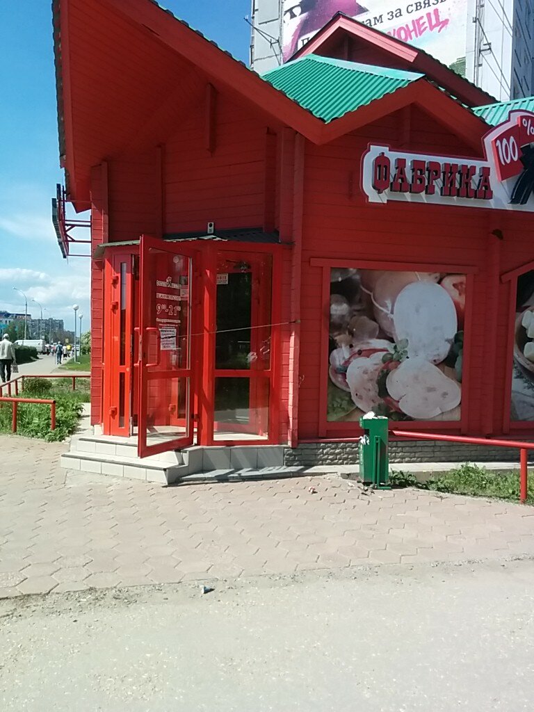 Магазин автолюбитель тольятти