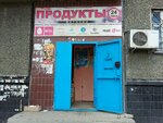 Продукты (1-я Трубосварочная ул., 2, Челябинск), магазин продуктов в Челябинске