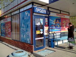 Продукты (Kraulya Street, 168/2), tienda de productos
