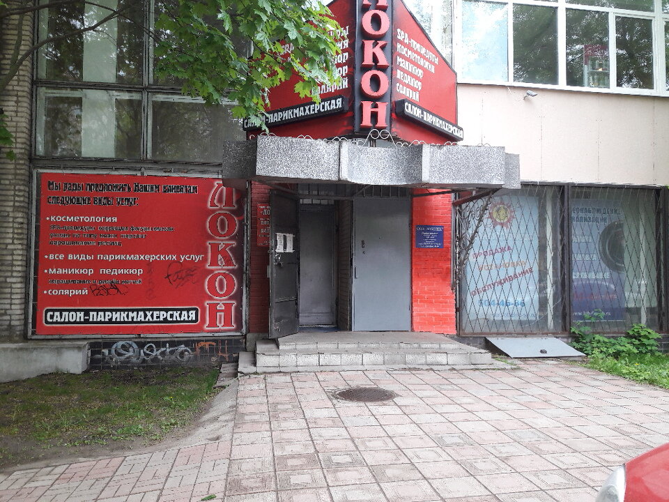 Логан шоп белгород студенческая