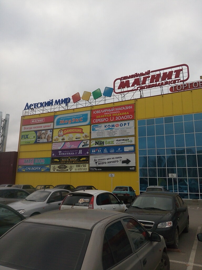 Детский мир ул чучева 32 1 фото