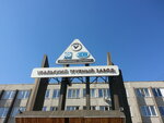 Uralsky trubny zavod Uraltrubprom (ulitsa Santekhizdeliy, 34) ، شركات المنتوجات المعدنية