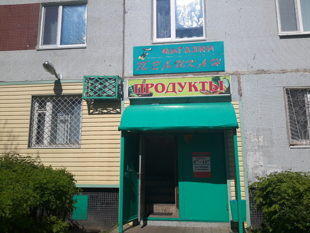 Магазины На Ульяновском Проспекте