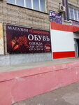 Magazin Skorokhod (posyolok Svetly, 28), shoe store