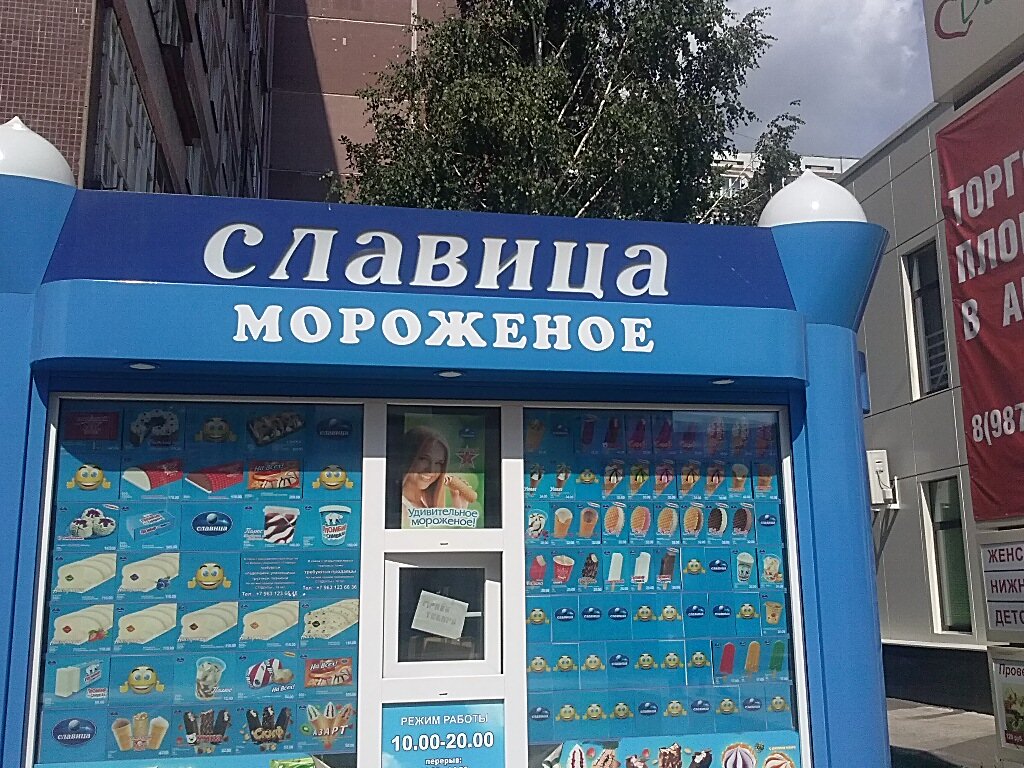 Магазин Горизонт Режим Работы