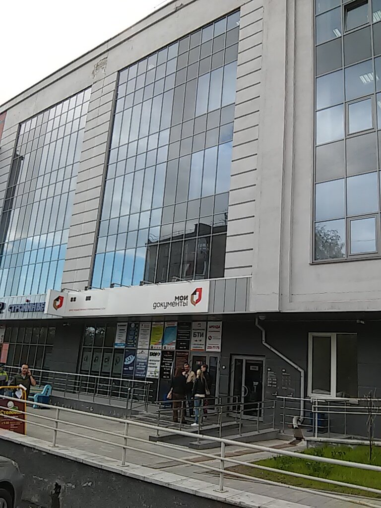 Centers of state and municipal services MFTs Moi dokumenty, Novosibirsk, photo