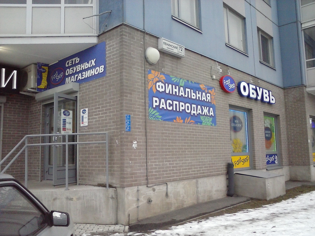 Отзывы о Салон красоты Интрига - Санкт-Петербург, Ленинский проспект, 72 к1, 1 э