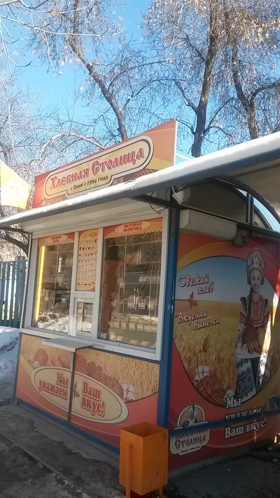 Panadería Khlebobulochny kiosk Khlebnaya stolitsa, , foto
